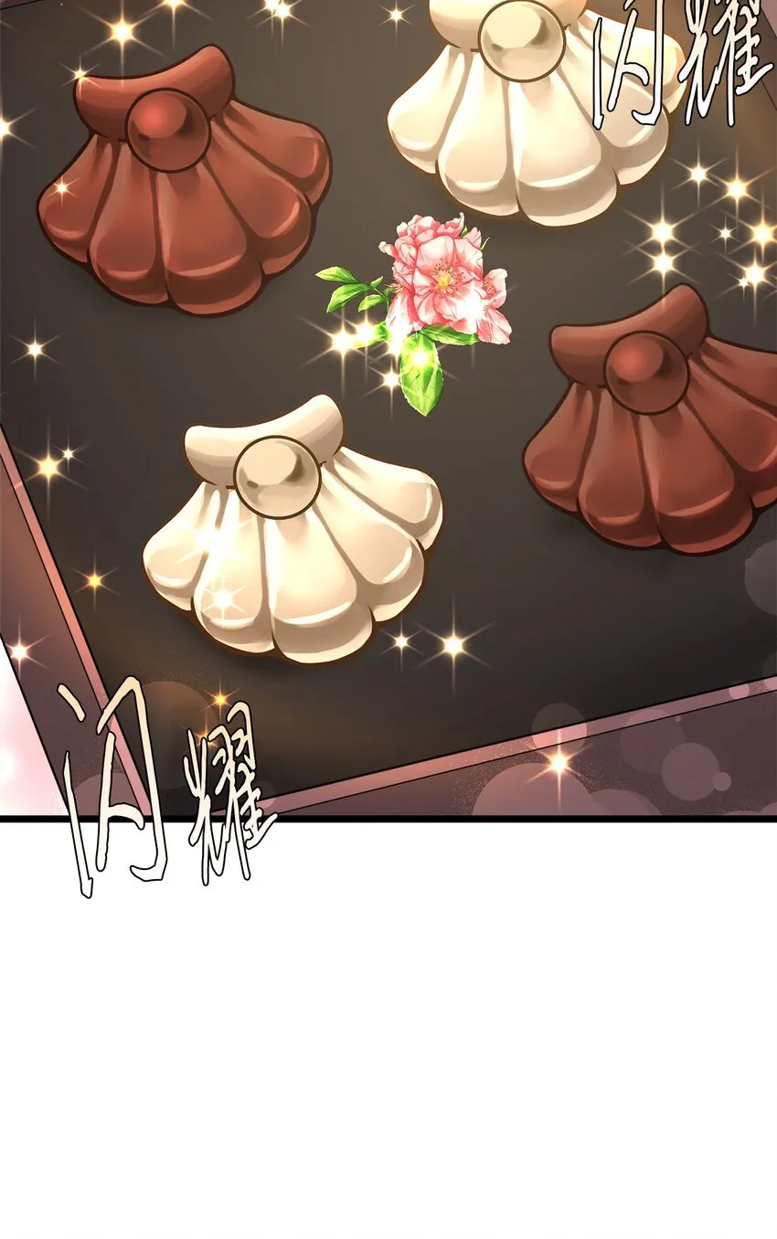 70 向他坦白自己是魔女 第39页