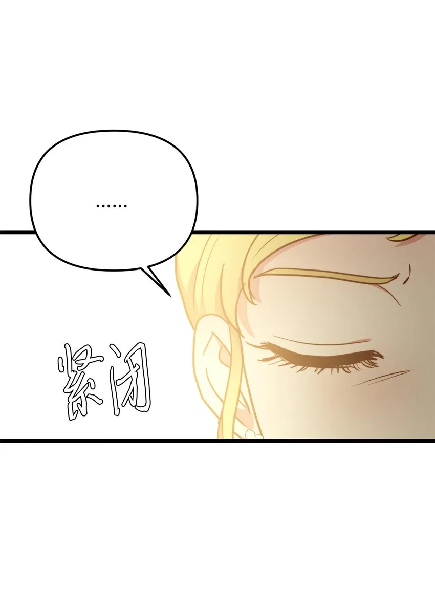 70 向他坦白自己是魔女 第51页