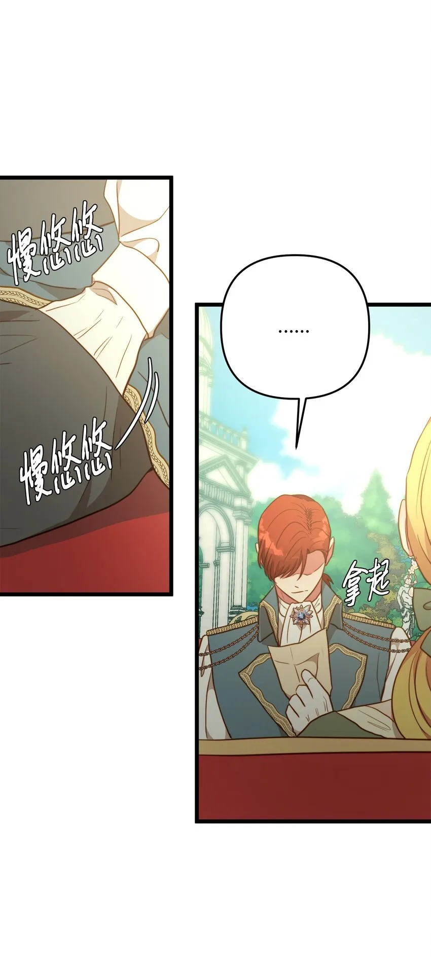 70 向他坦白自己是魔女 第54页