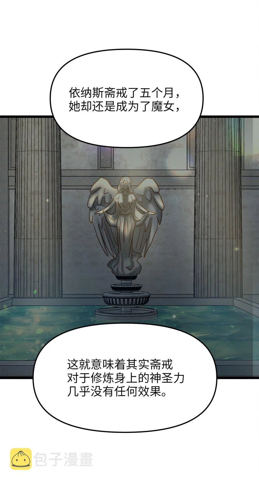 70 向他坦白自己是魔女 第57页