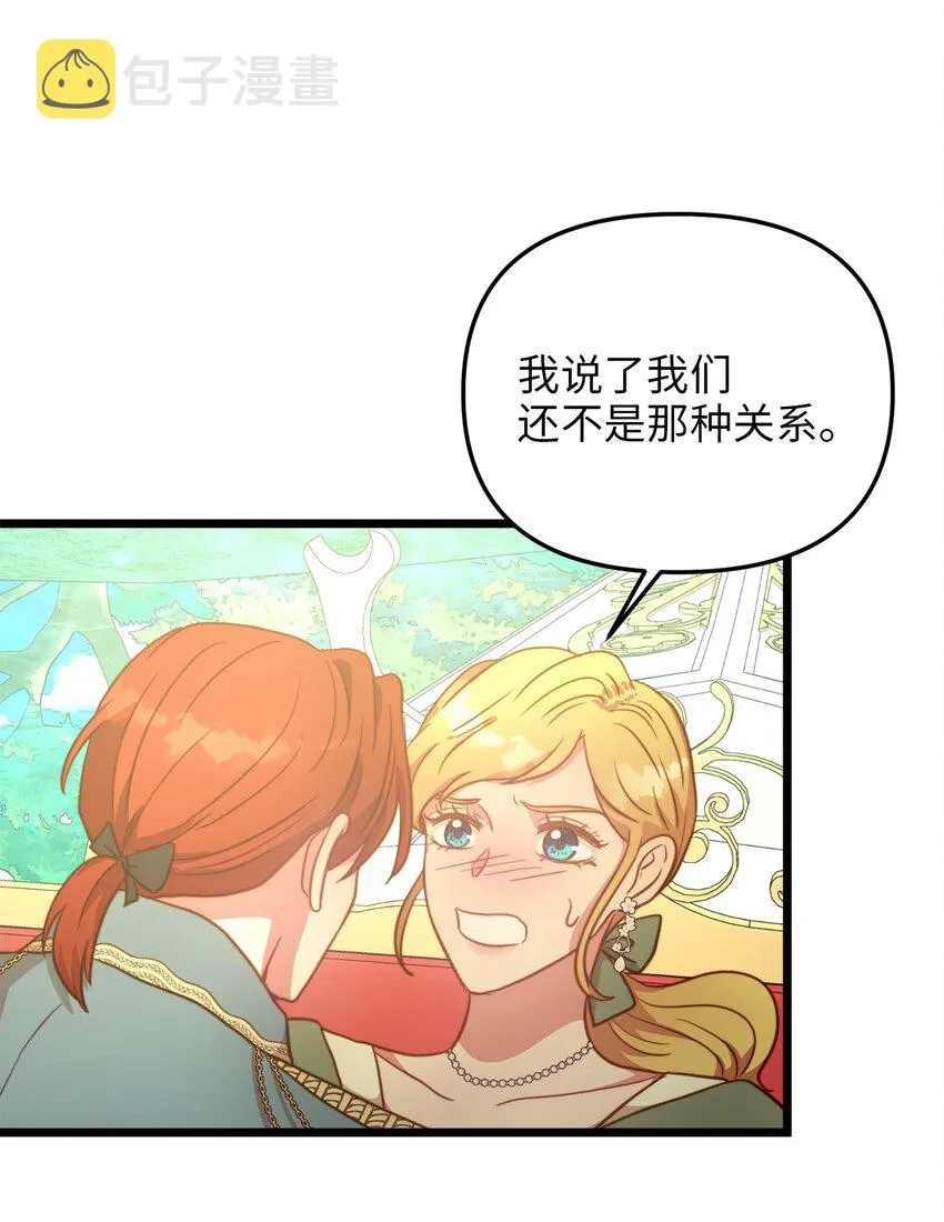 70 向他坦白自己是魔女 第65页