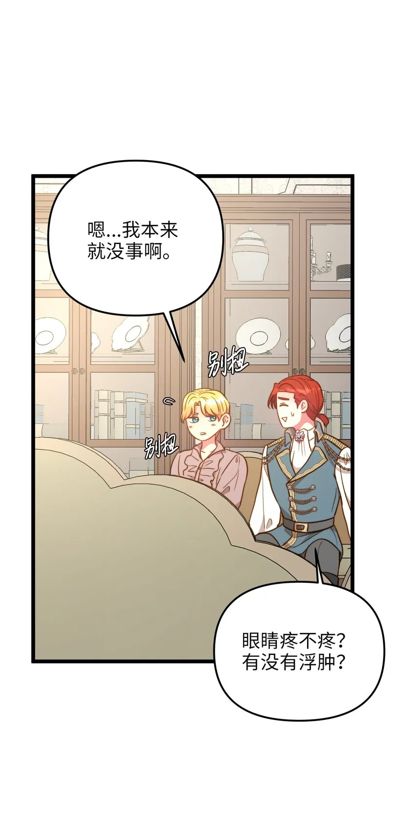 69 其实他早就知道她 第3页
