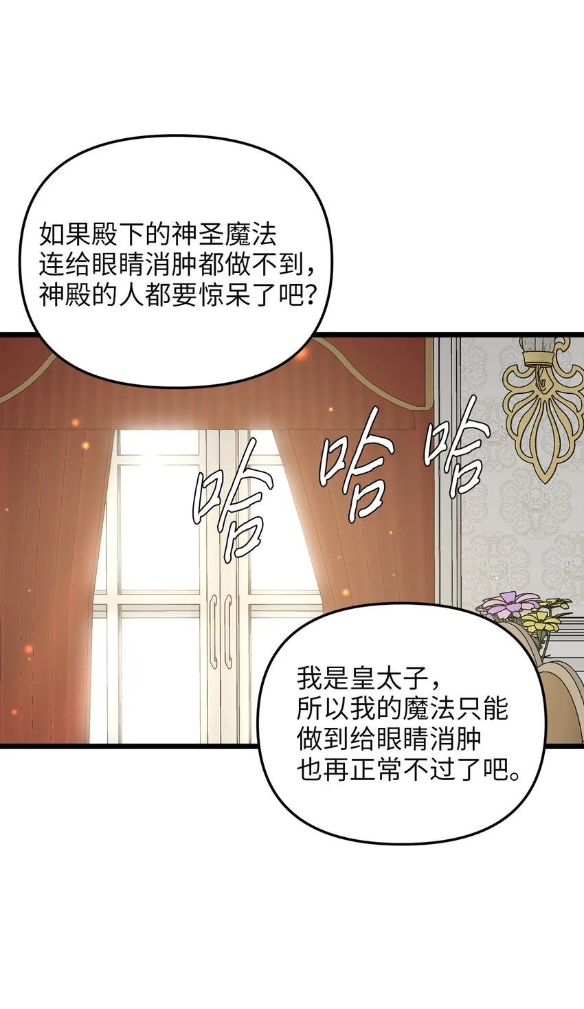 69 其实他早就知道她 第4页
