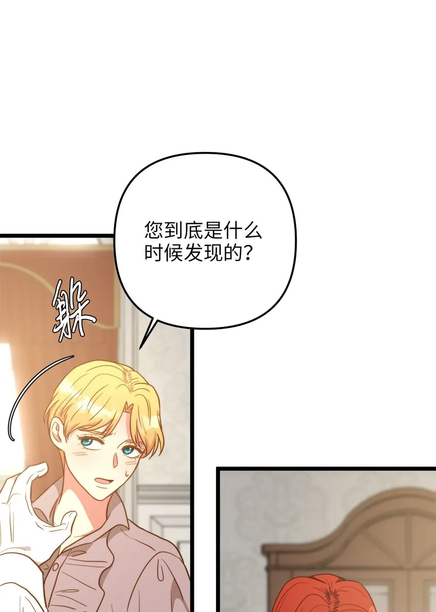 69 其实他早就知道她 第6页