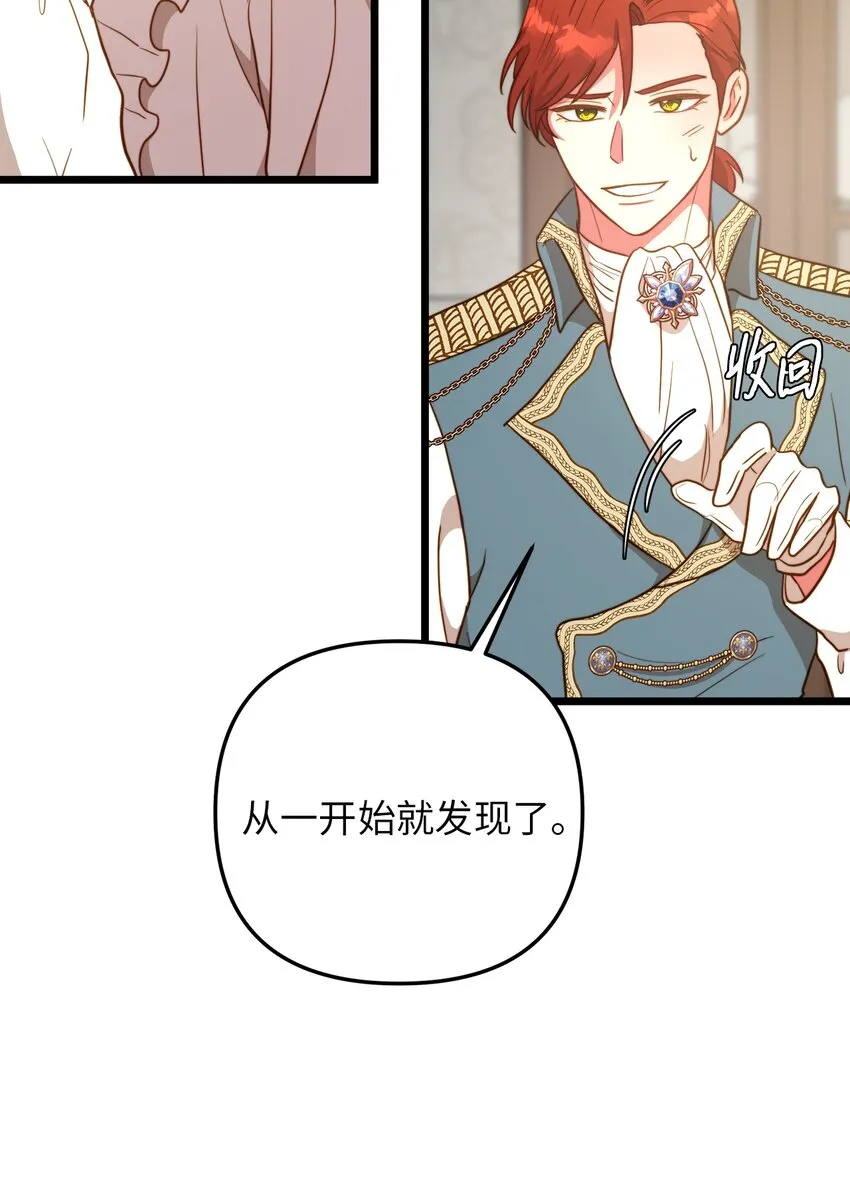 69 其实他早就知道她 第7页
