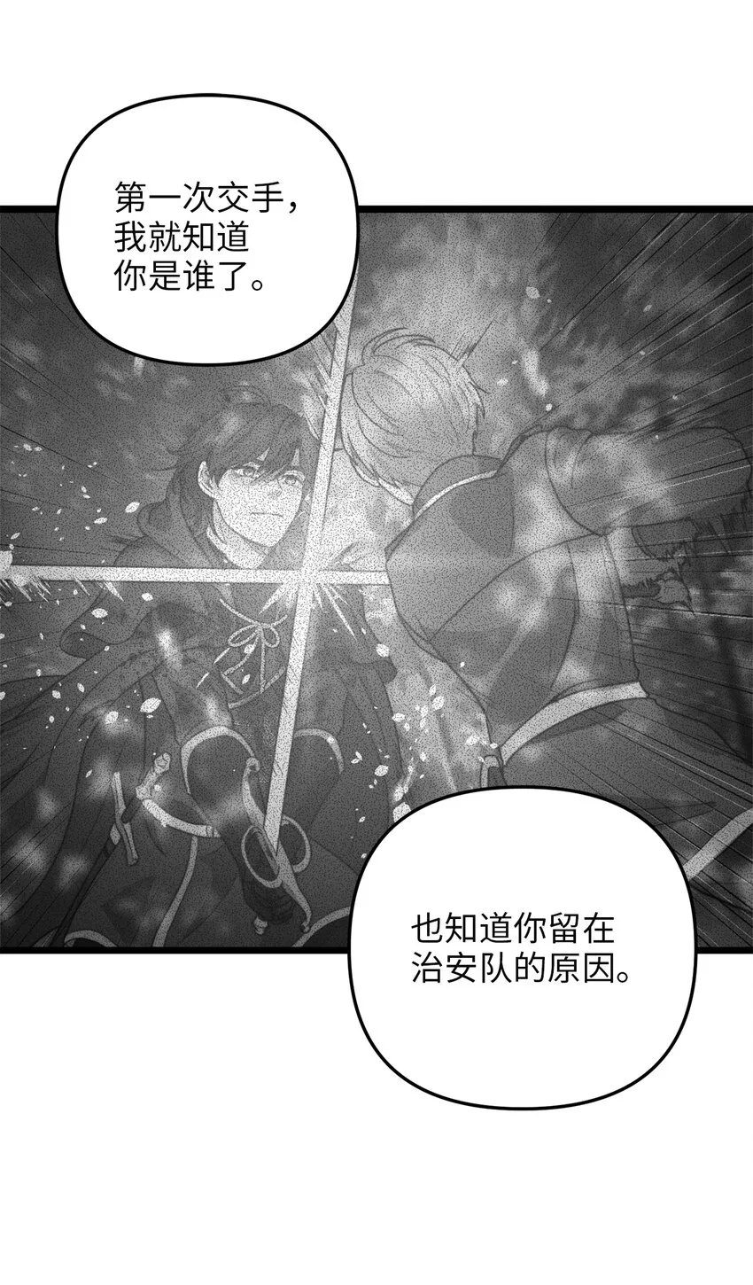 69 其实他早就知道她 第10页