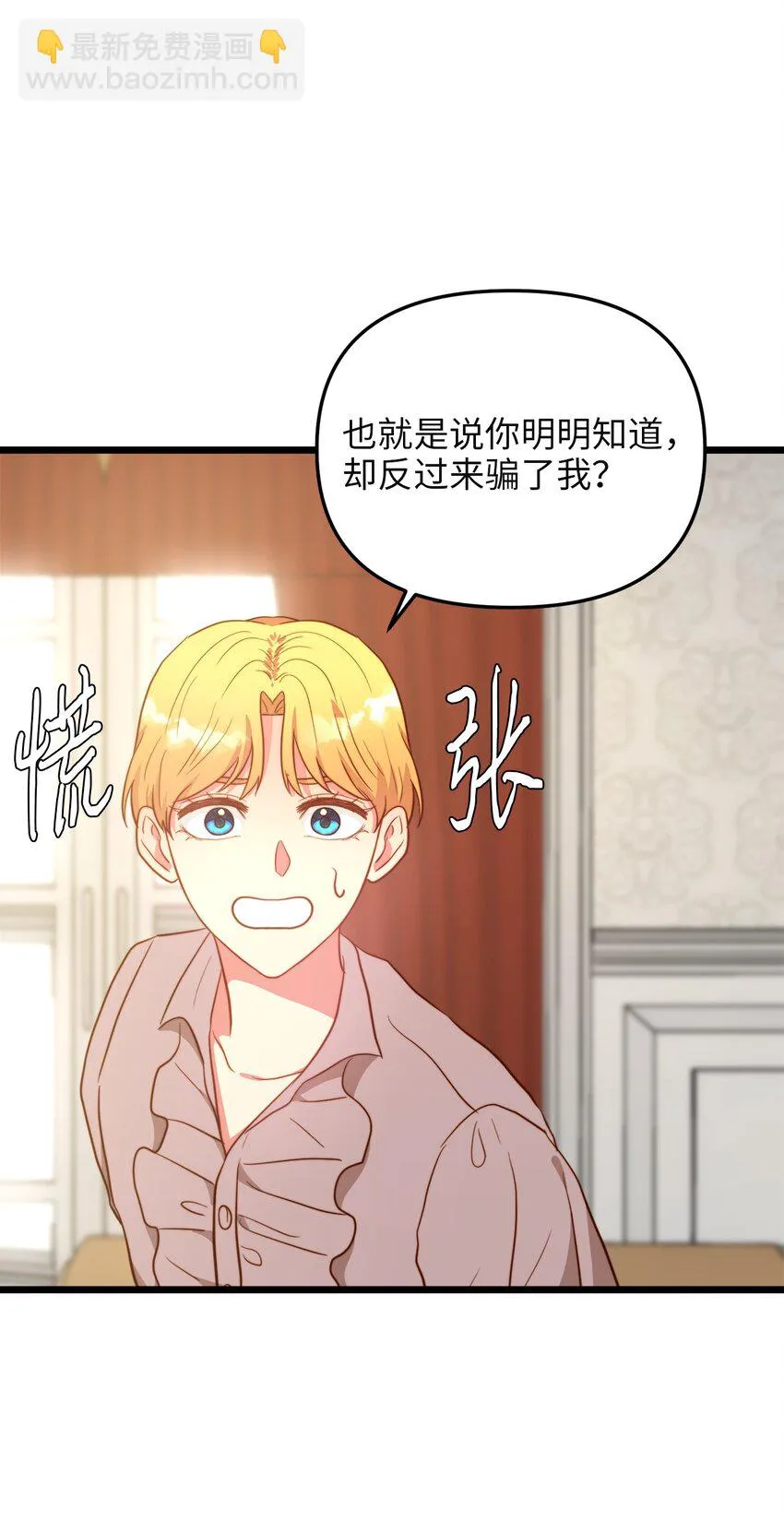 69 其实他早就知道她 第12页
