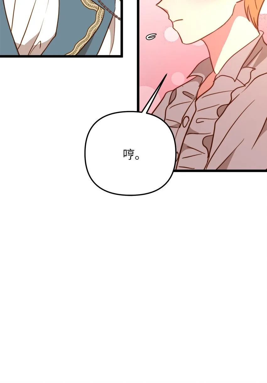 69 其实他早就知道她 第18页