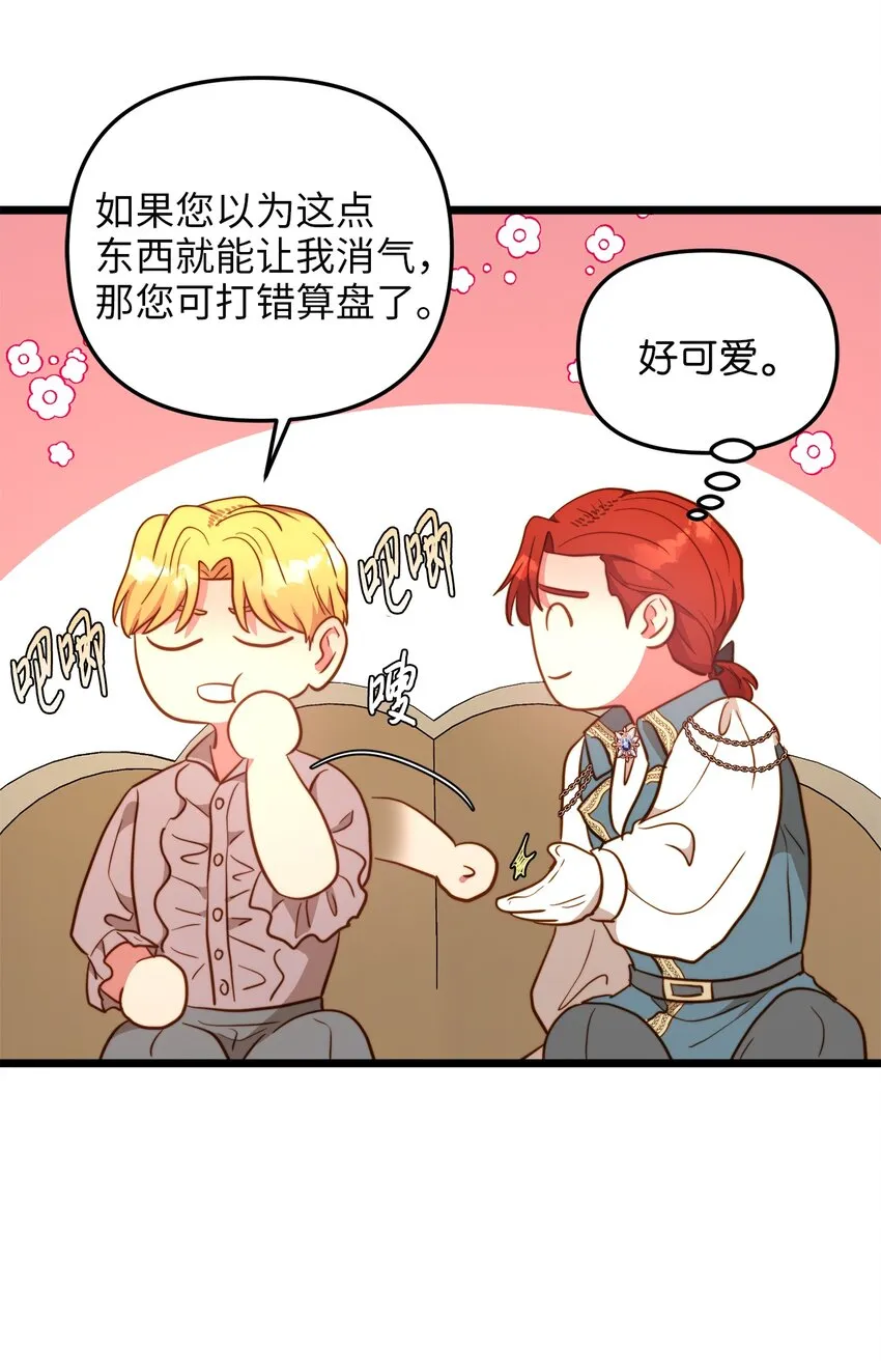 69 其实他早就知道她 第19页