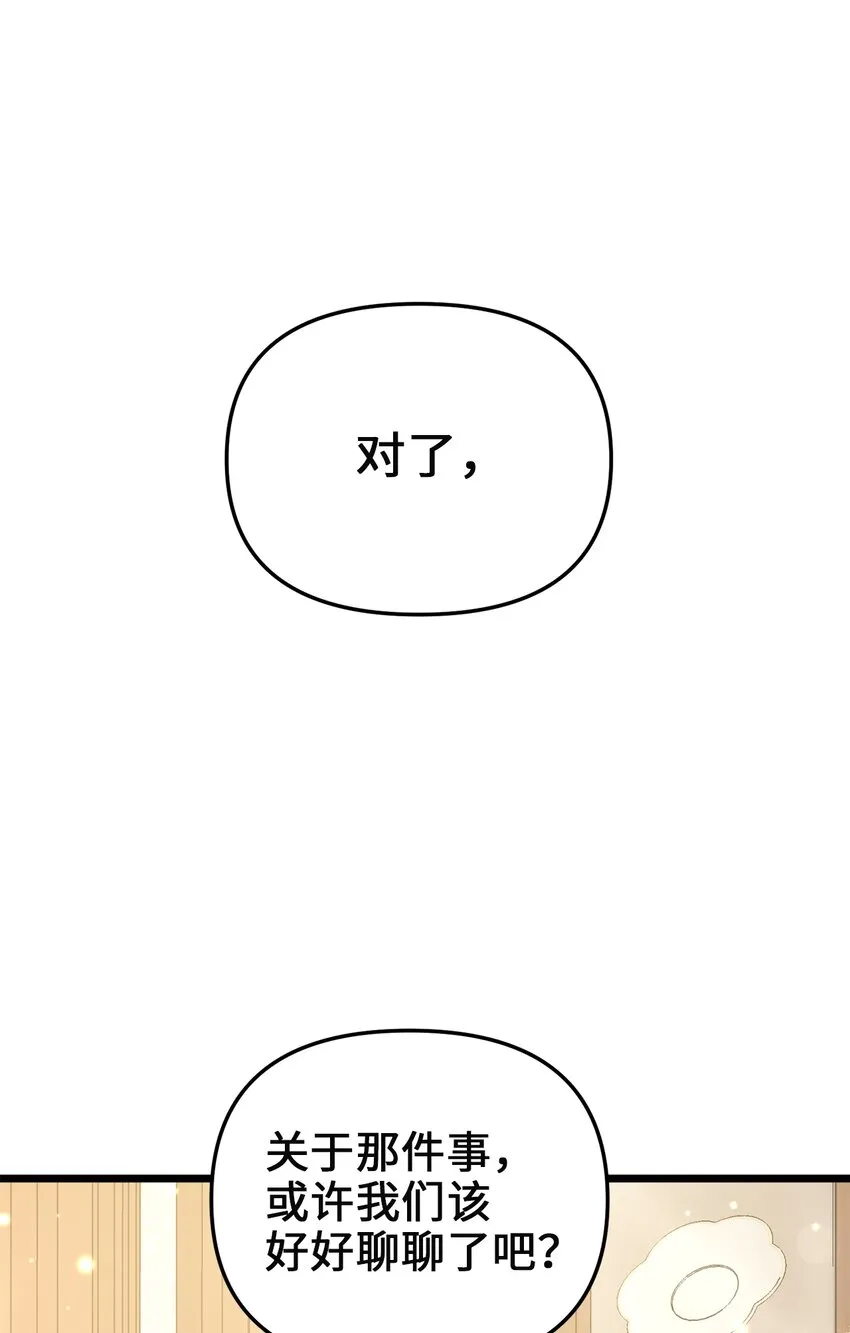 69 其实他早就知道她 第20页