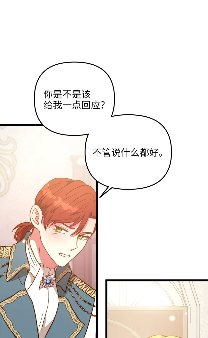 69 其实他早就知道她 第22页