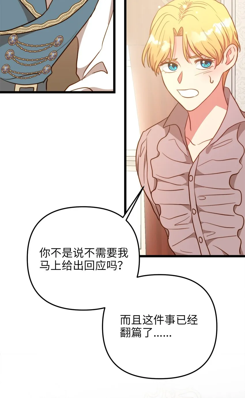 69 其实他早就知道她 第23页