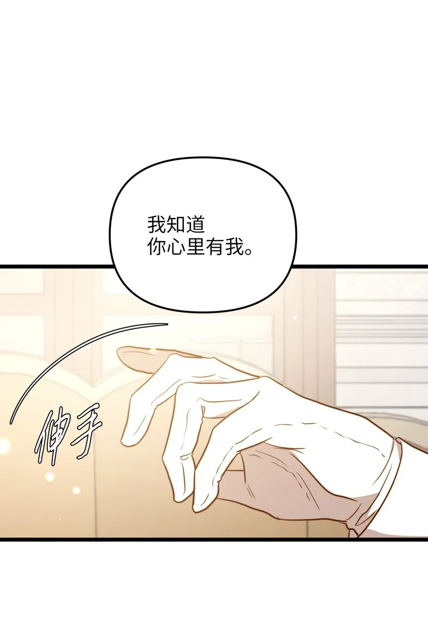 69 其实他早就知道她 第25页