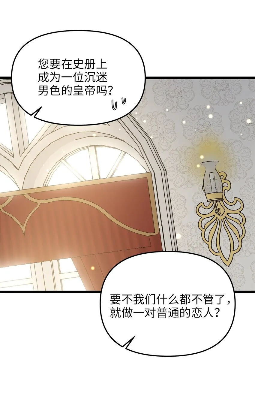 69 其实他早就知道她 第28页