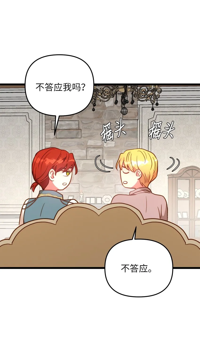 69 其实他早就知道她 第30页