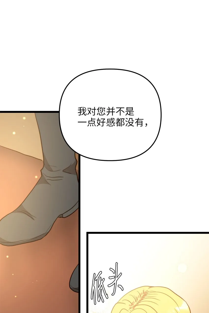 69 其实他早就知道她 第31页