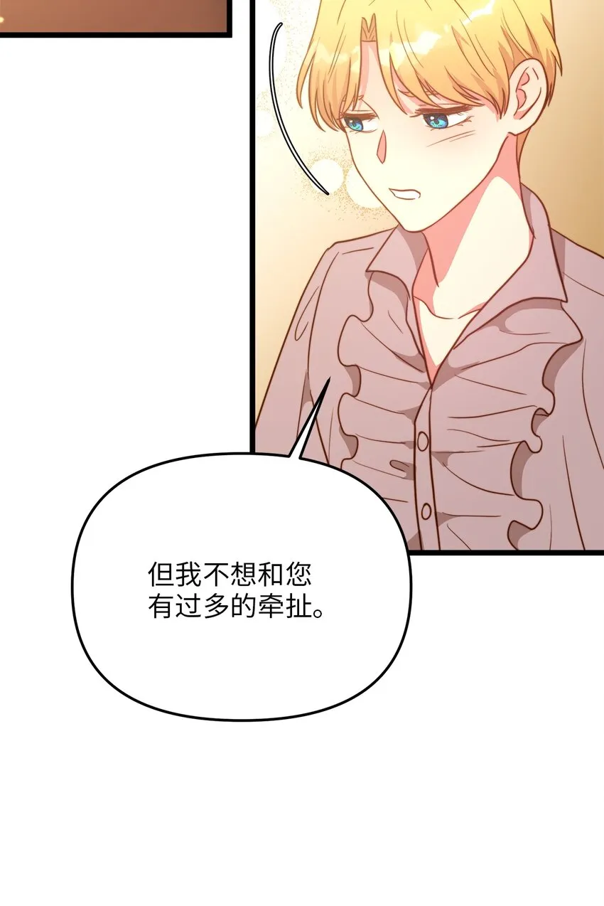 69 其实他早就知道她 第32页