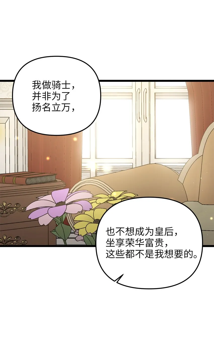 69 其实他早就知道她 第34页