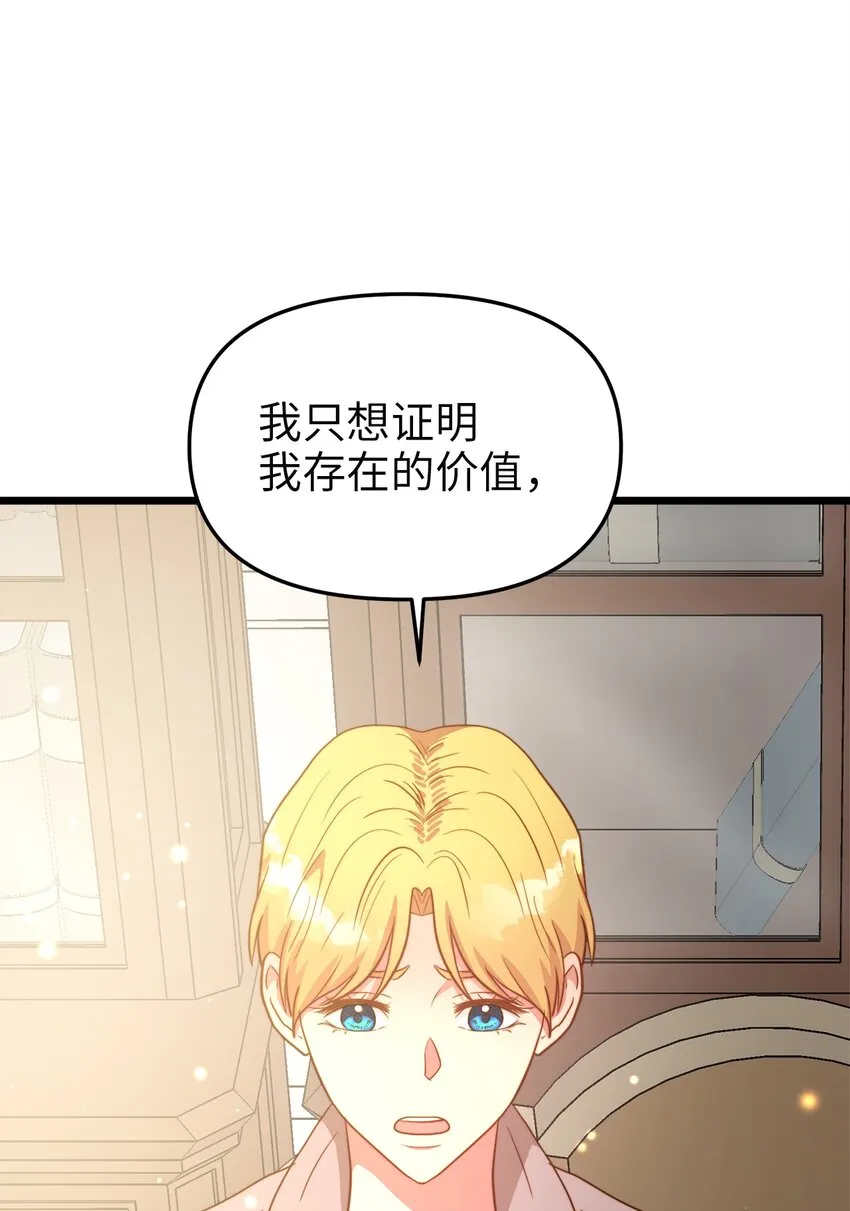 69 其实他早就知道她 第35页
