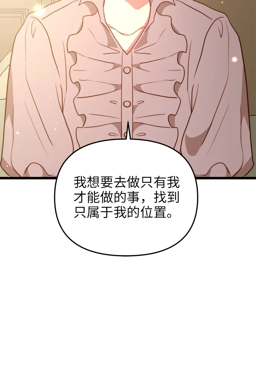 69 其实他早就知道她 第36页