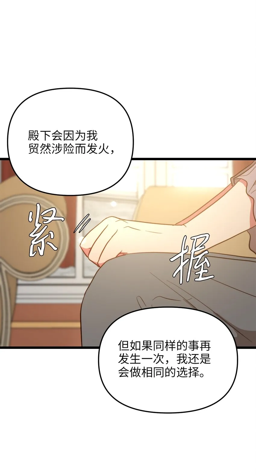 69 其实他早就知道她 第38页