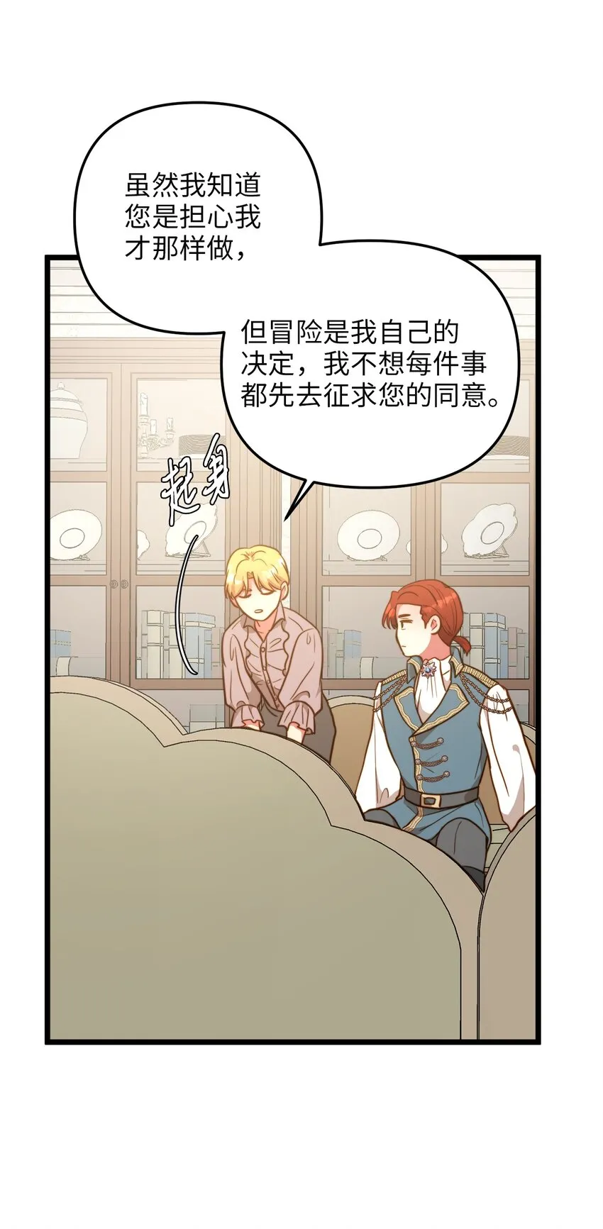 69 其实他早就知道她 第40页