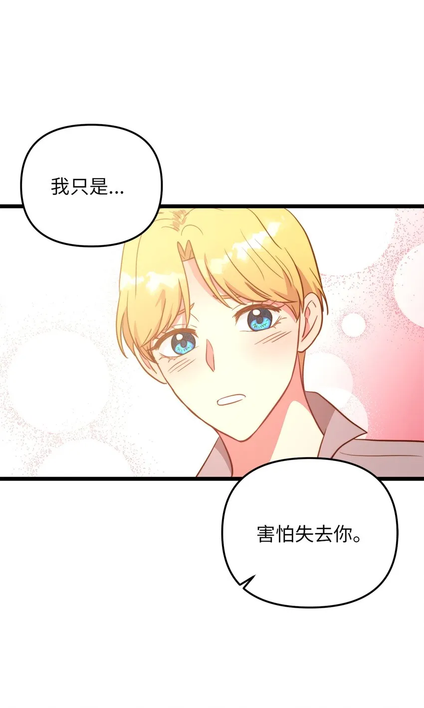 69 其实他早就知道她 第42页
