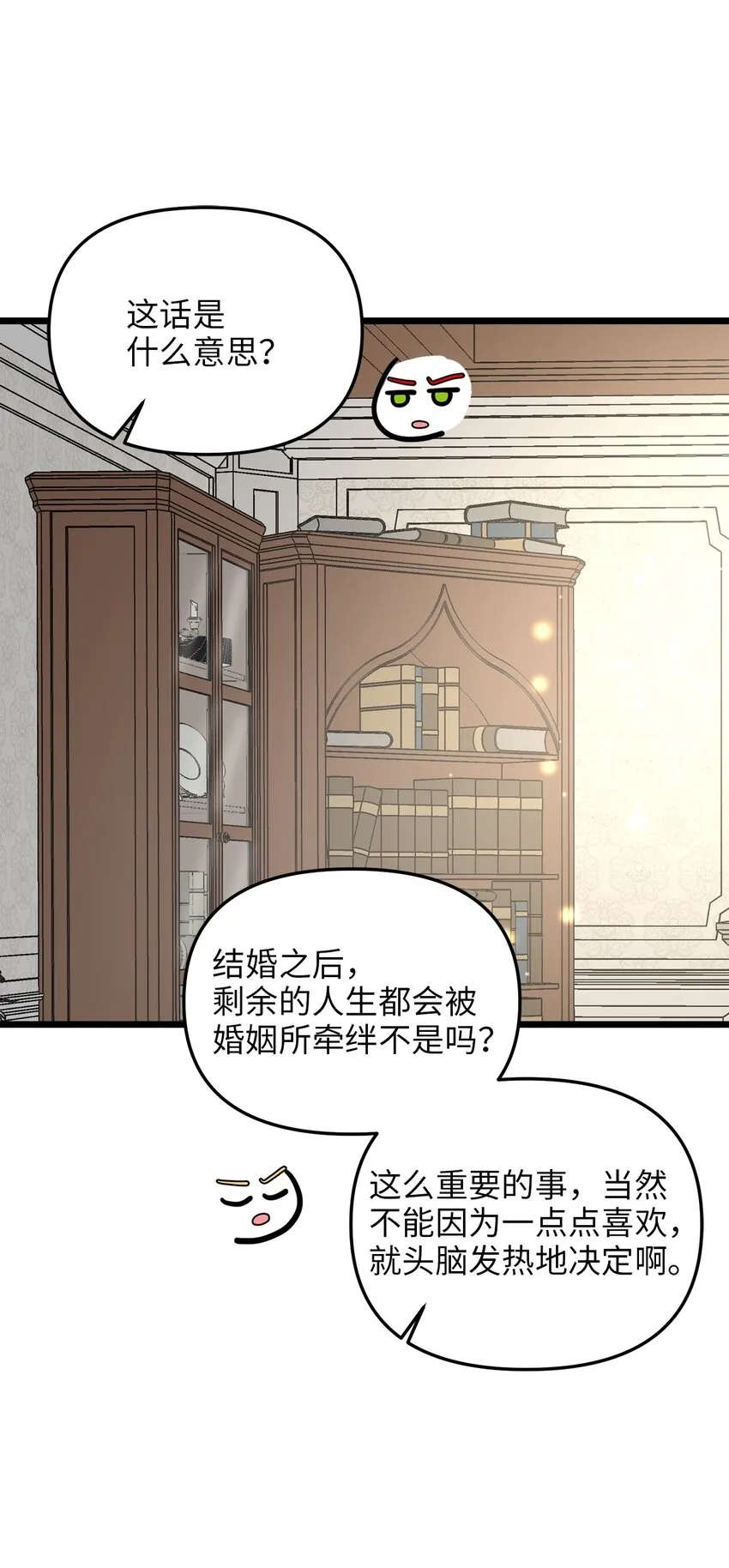69 其实他早就知道她 第45页