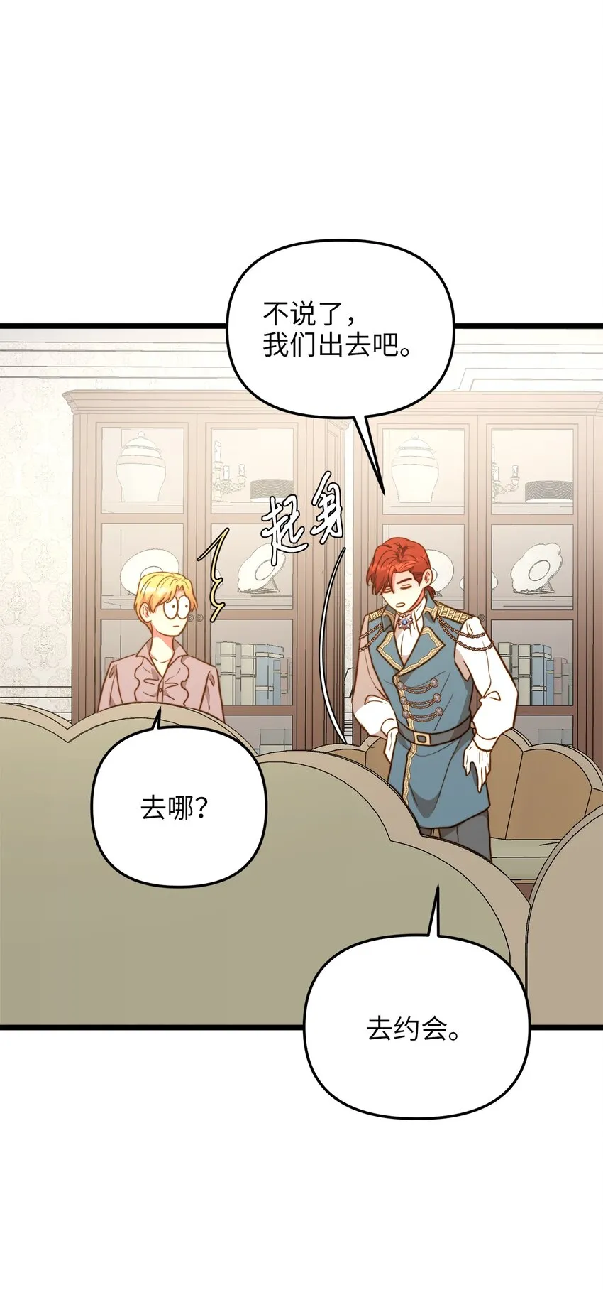 69 其实他早就知道她 第47页