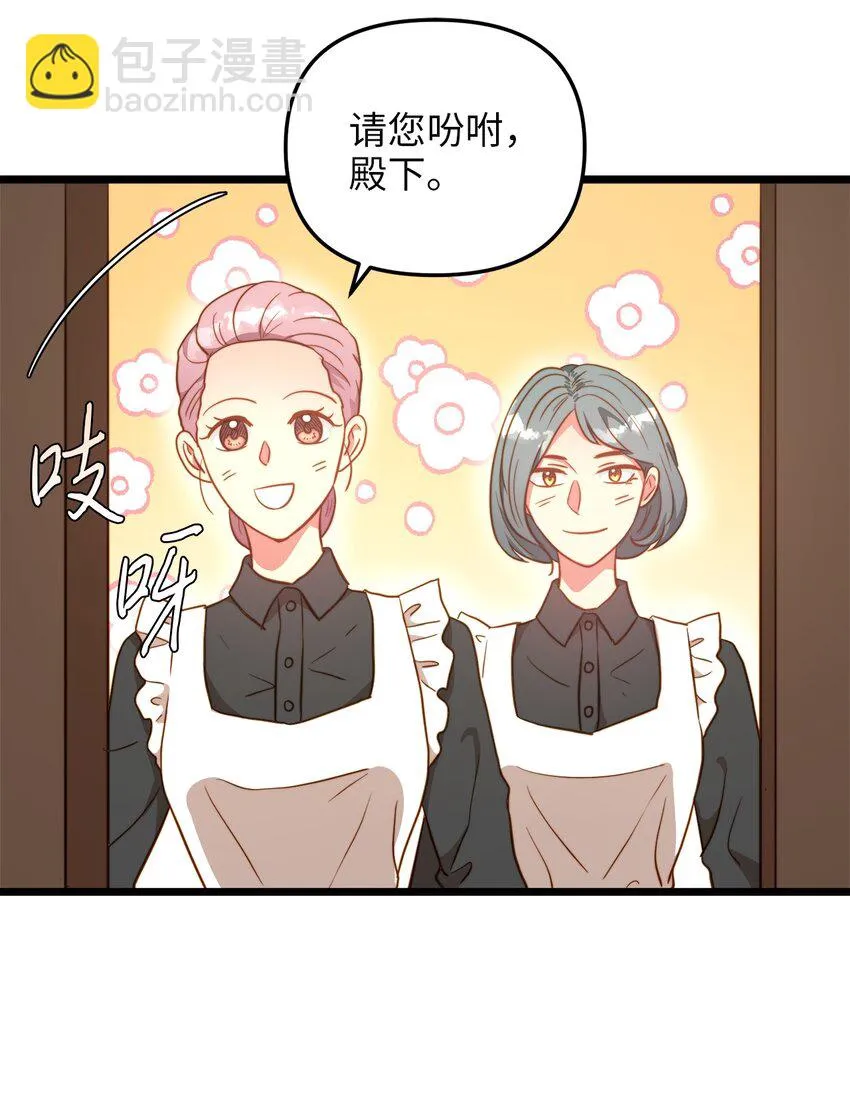 69 其实他早就知道她 第52页
