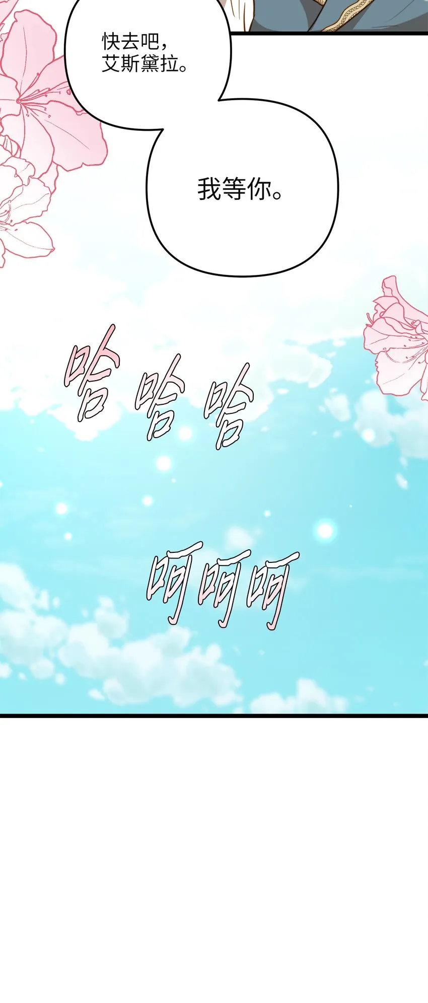 69 其实他早就知道她 第56页
