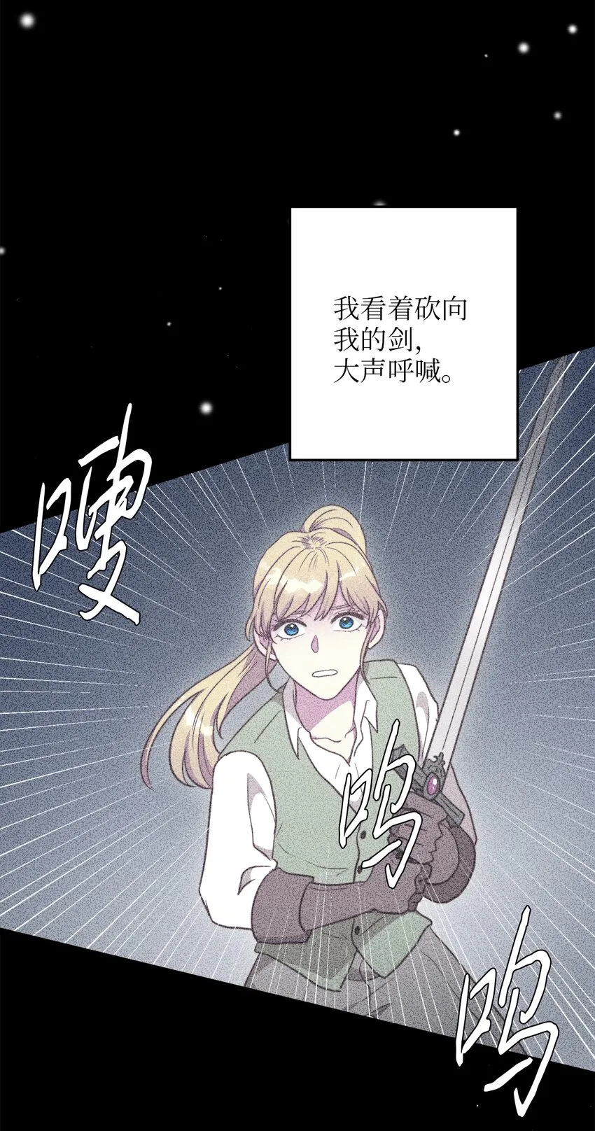 68 表白后的心动 第4页