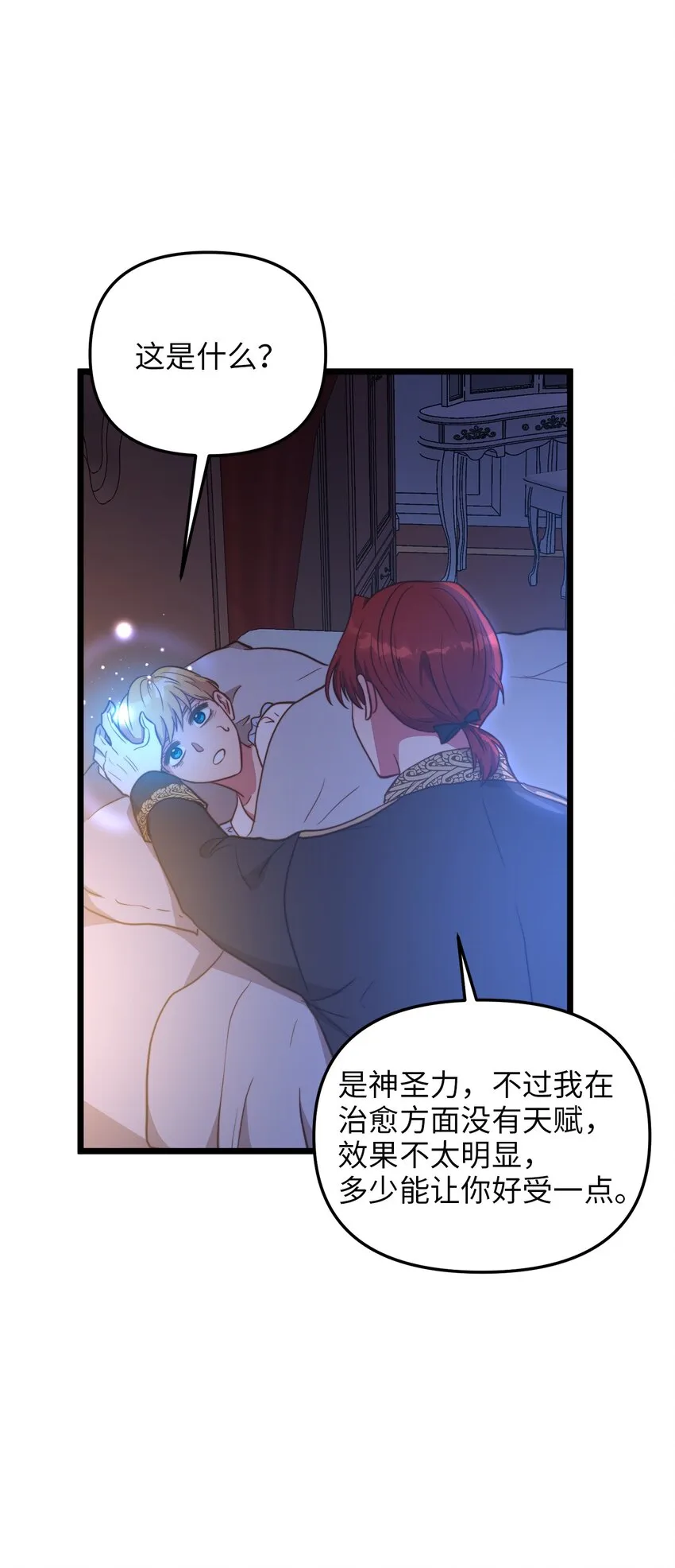 68 表白后的心动 第10页