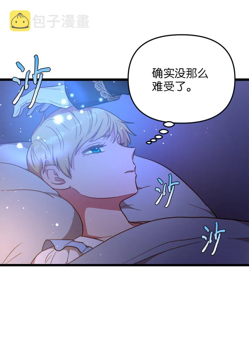 68 表白后的心动 第11页