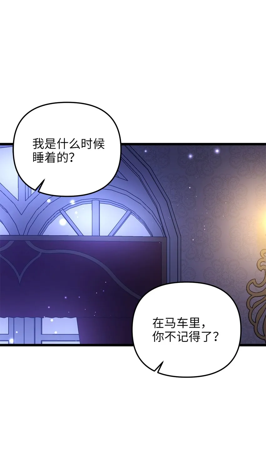 68 表白后的心动 第12页