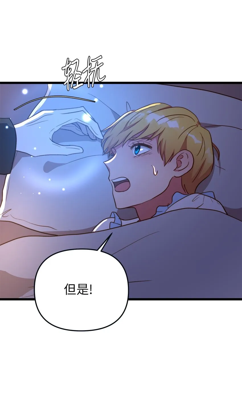 68 表白后的心动 第16页