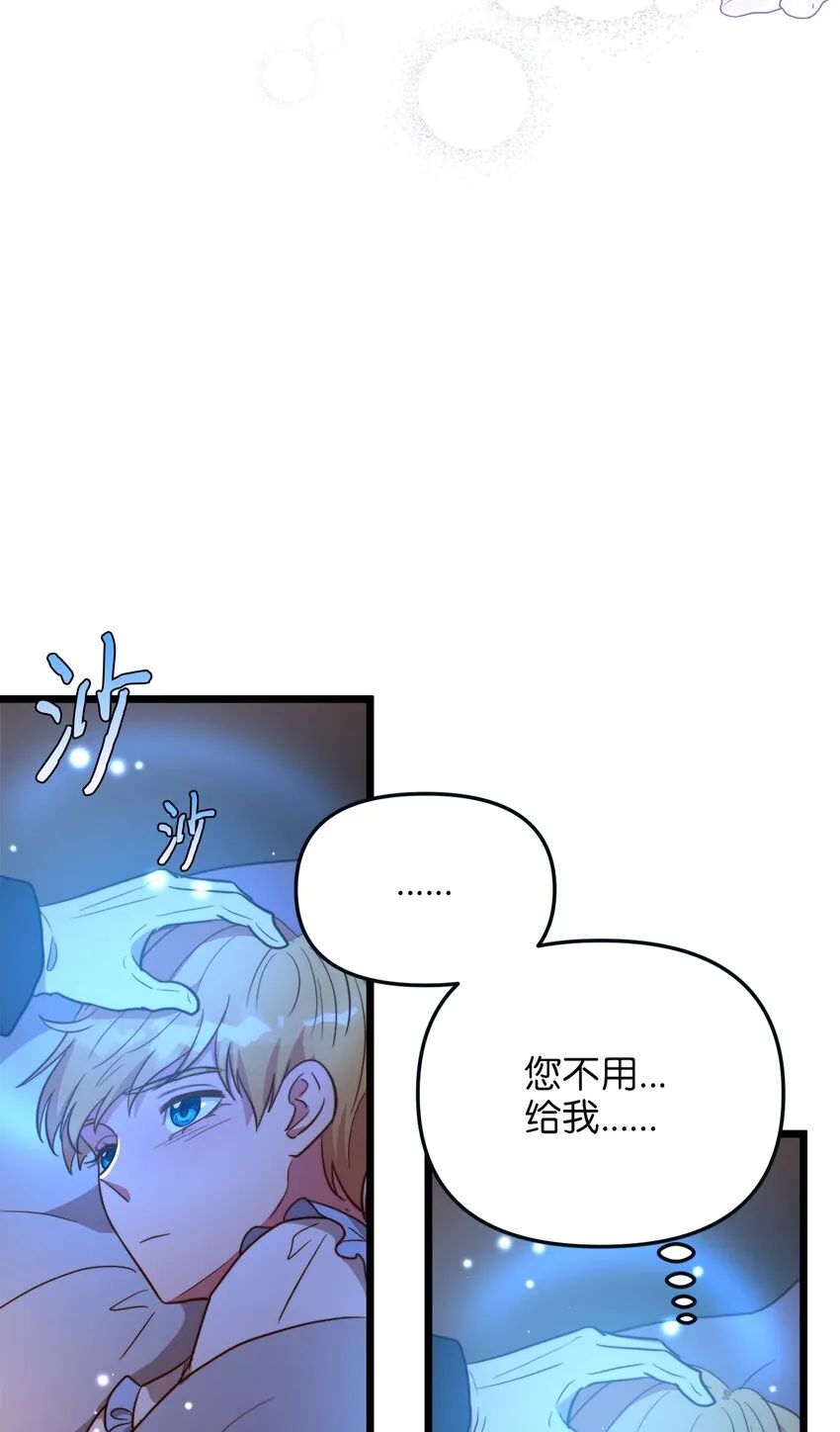 68 表白后的心动 第18页