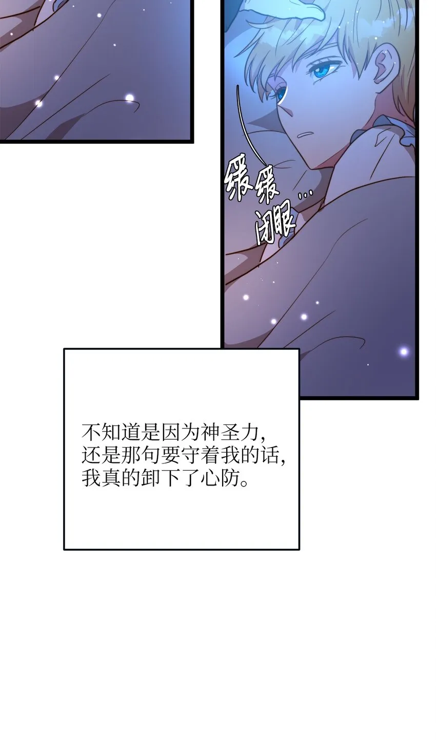 68 表白后的心动 第19页