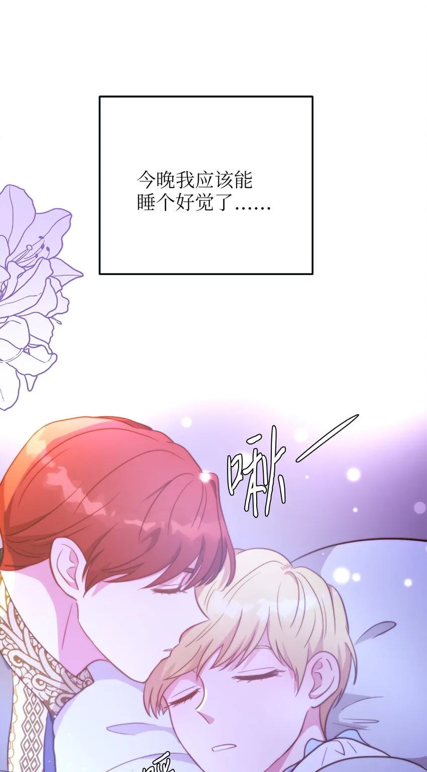 68 表白后的心动 第20页