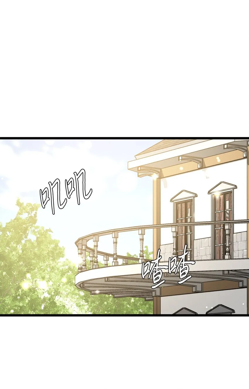 68 表白后的心动 第23页
