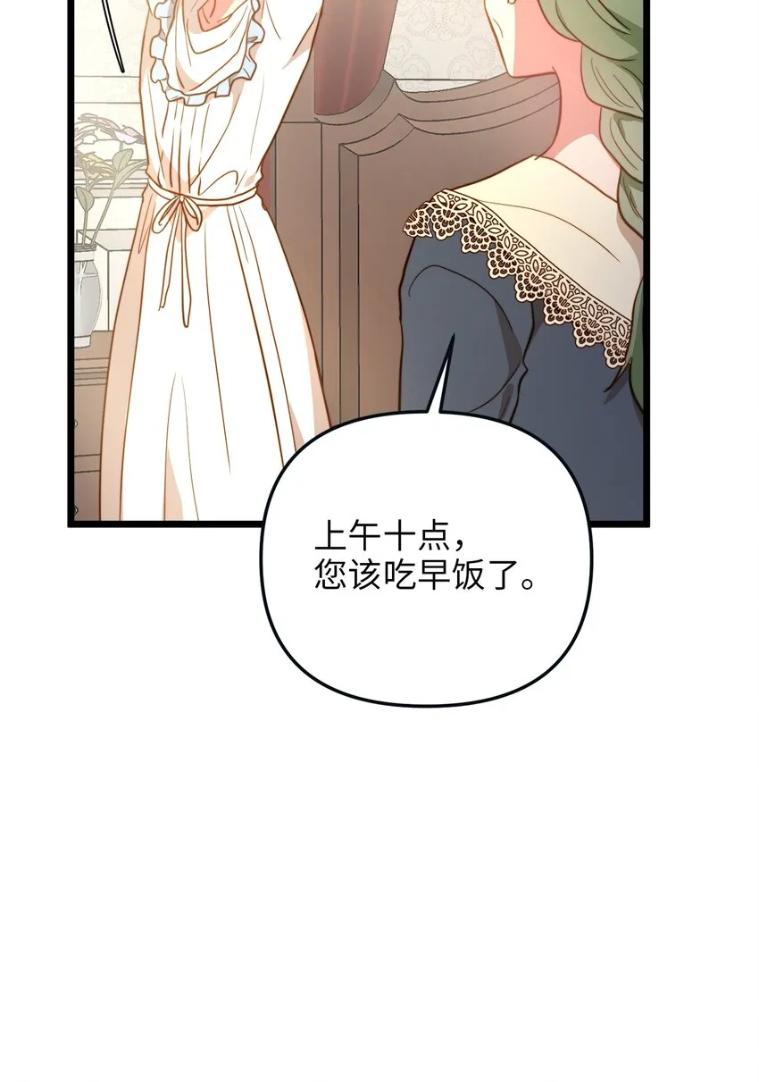 68 表白后的心动 第28页