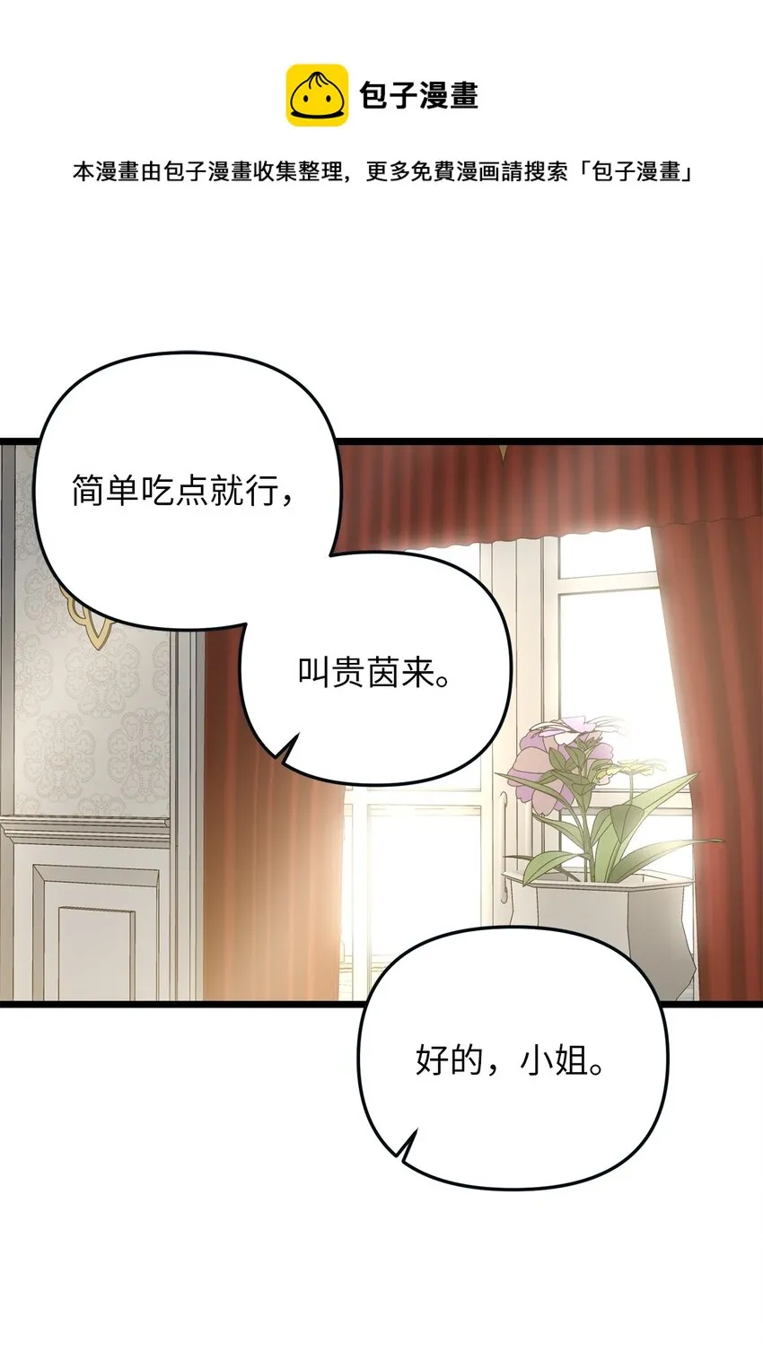 68 表白后的心动 第29页