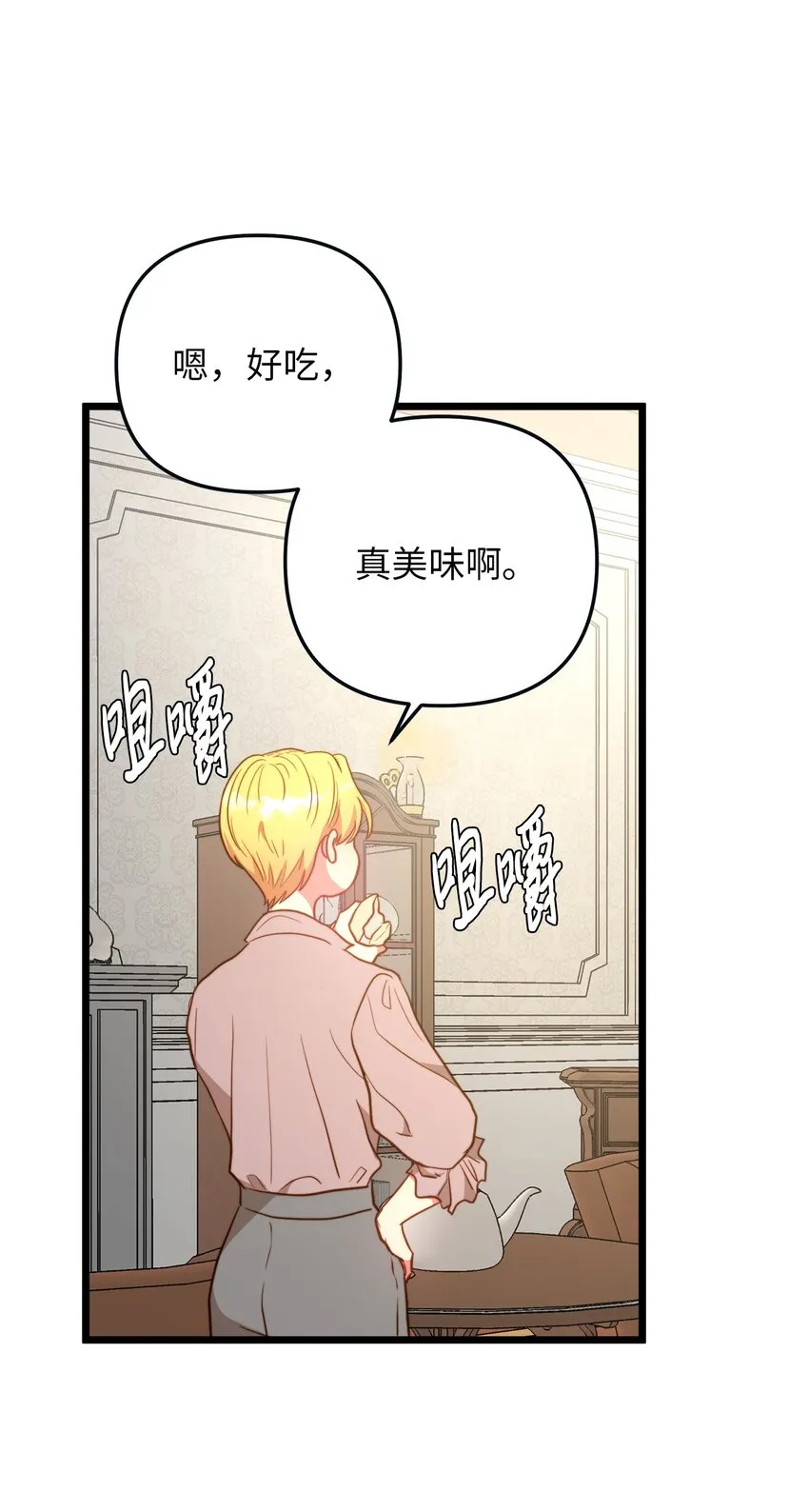 68 表白后的心动 第35页