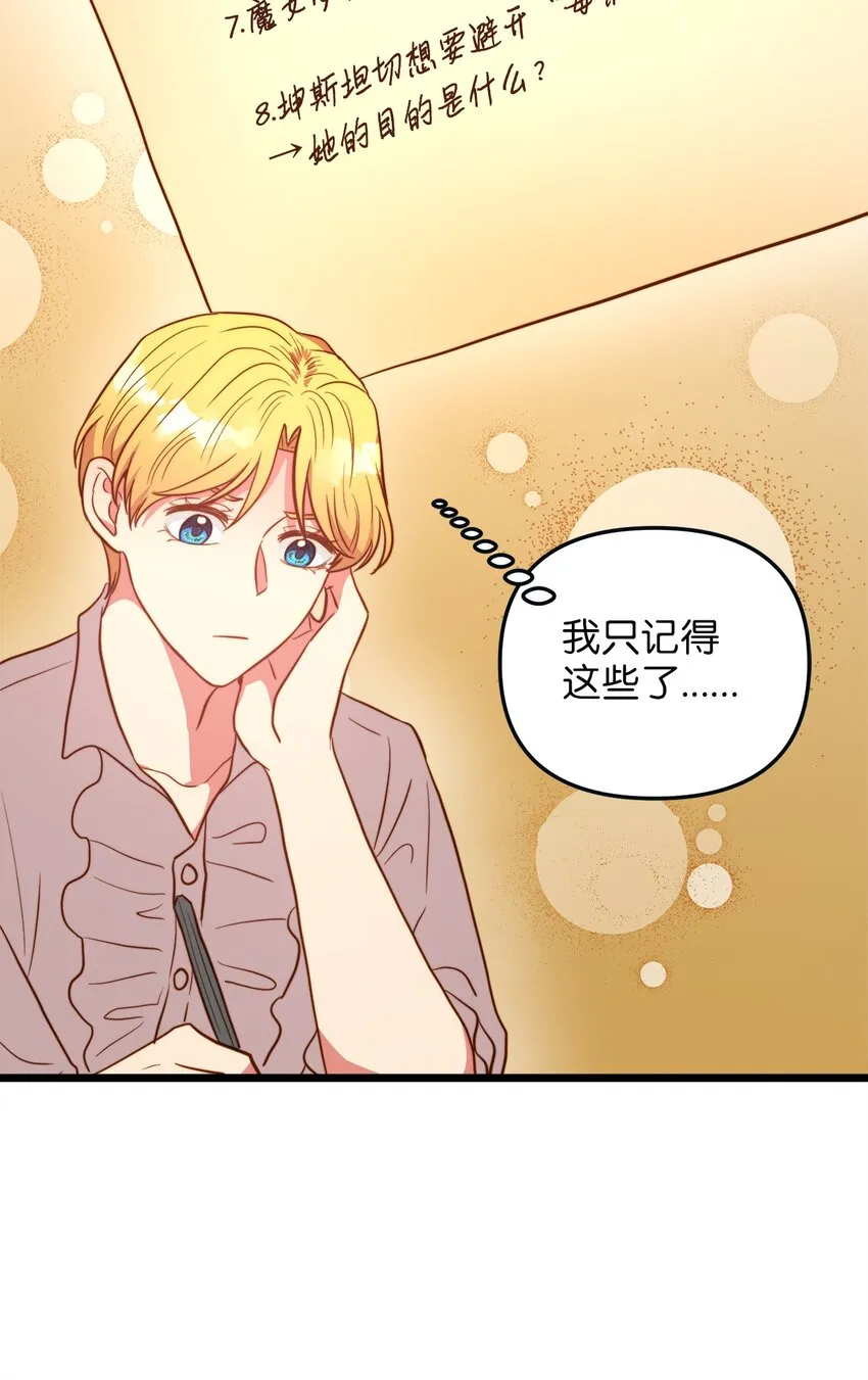 68 表白后的心动 第40页
