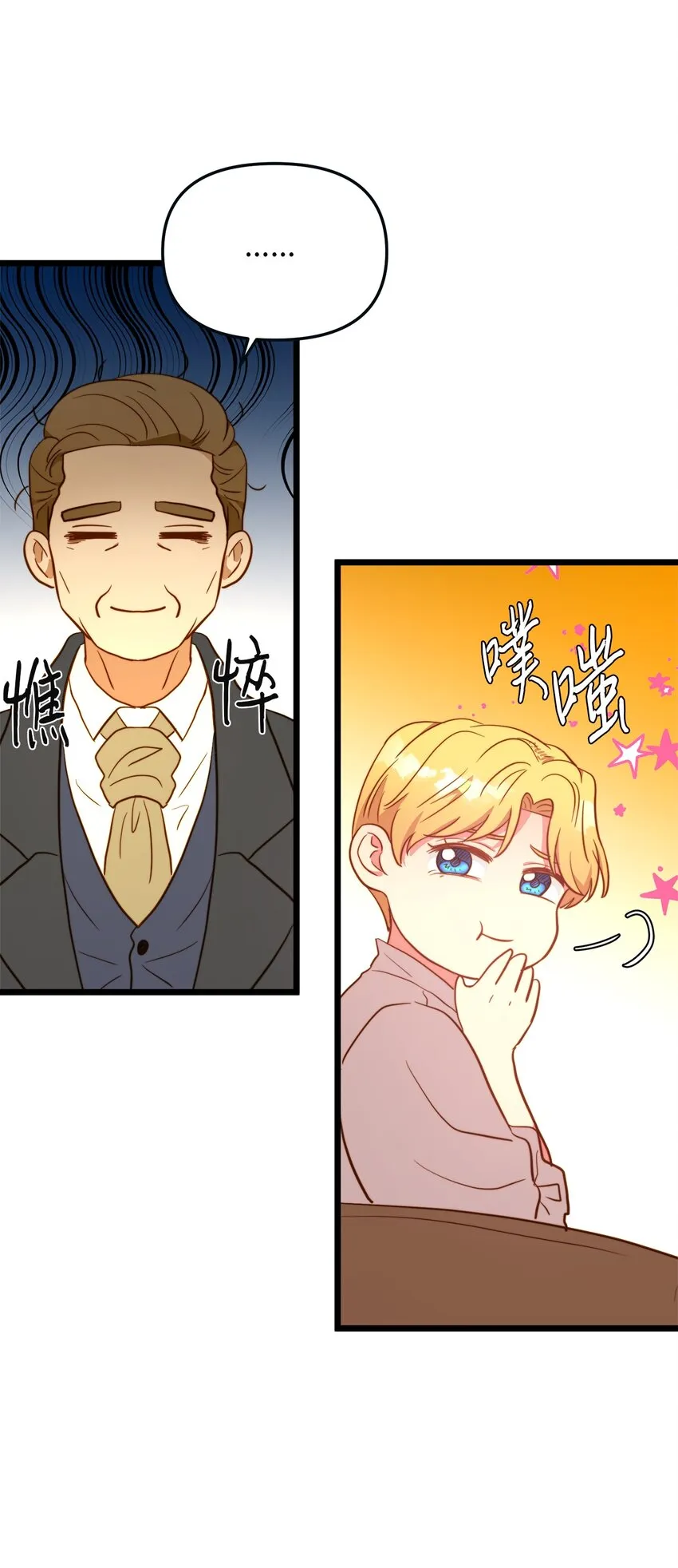 68 表白后的心动 第43页
