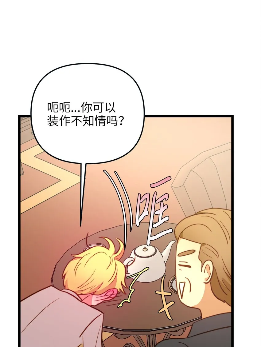 68 表白后的心动 第46页