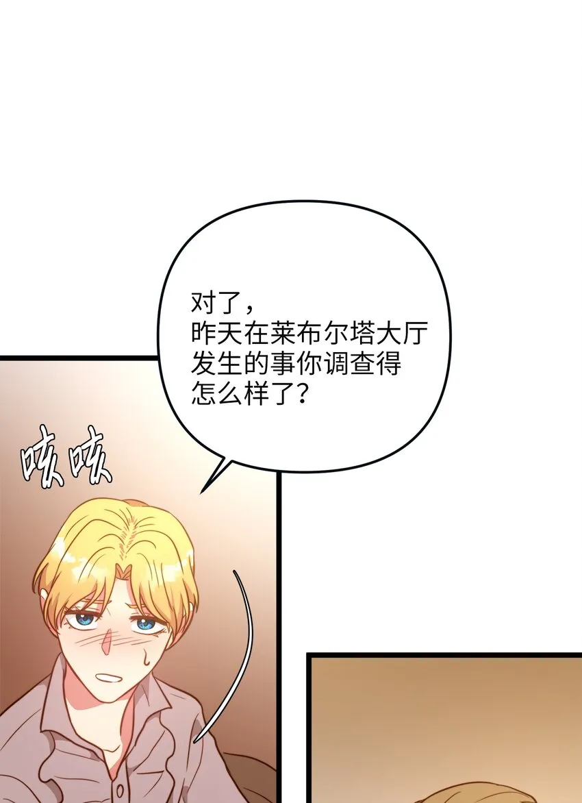 68 表白后的心动 第51页