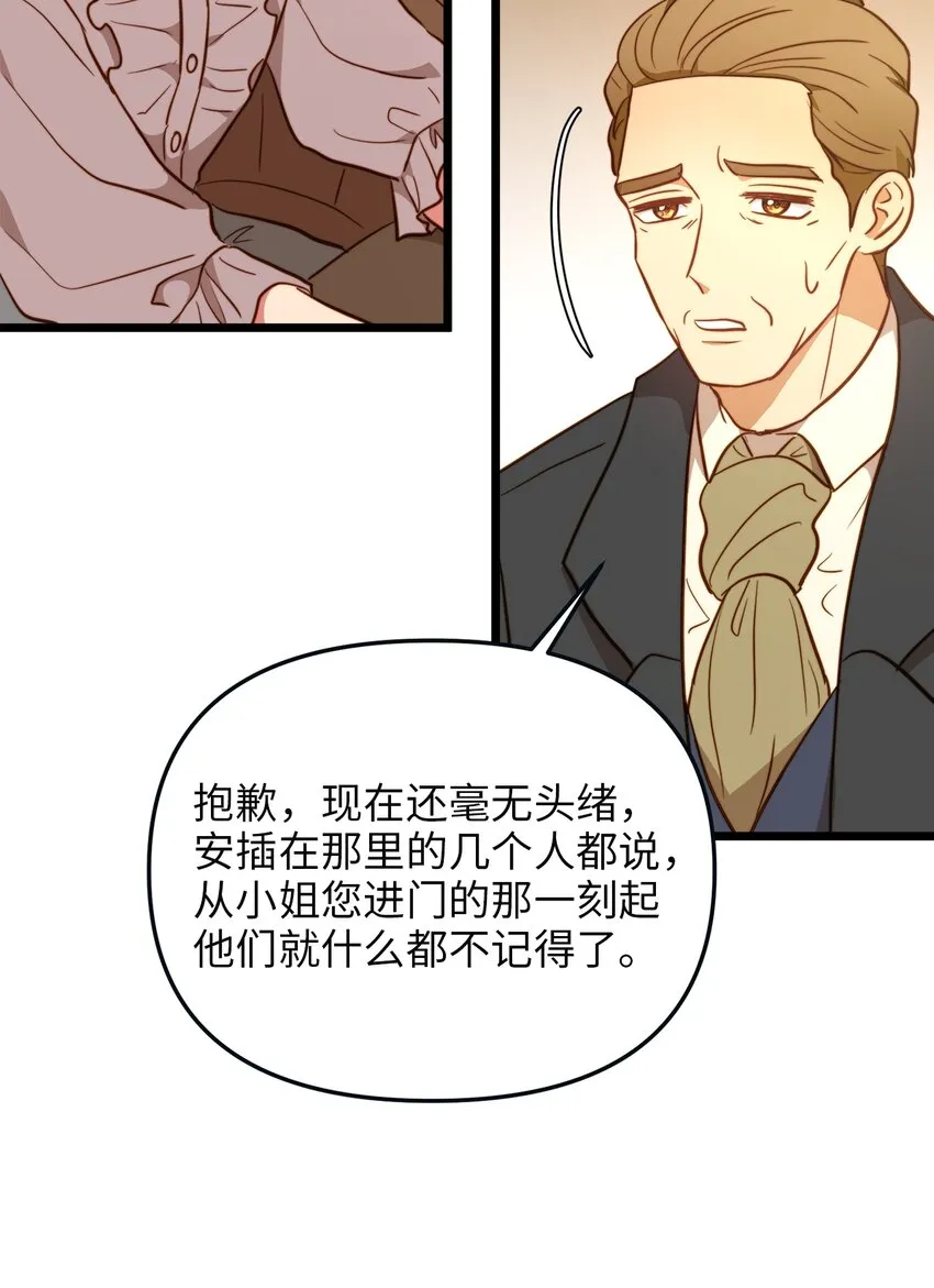 68 表白后的心动 第52页