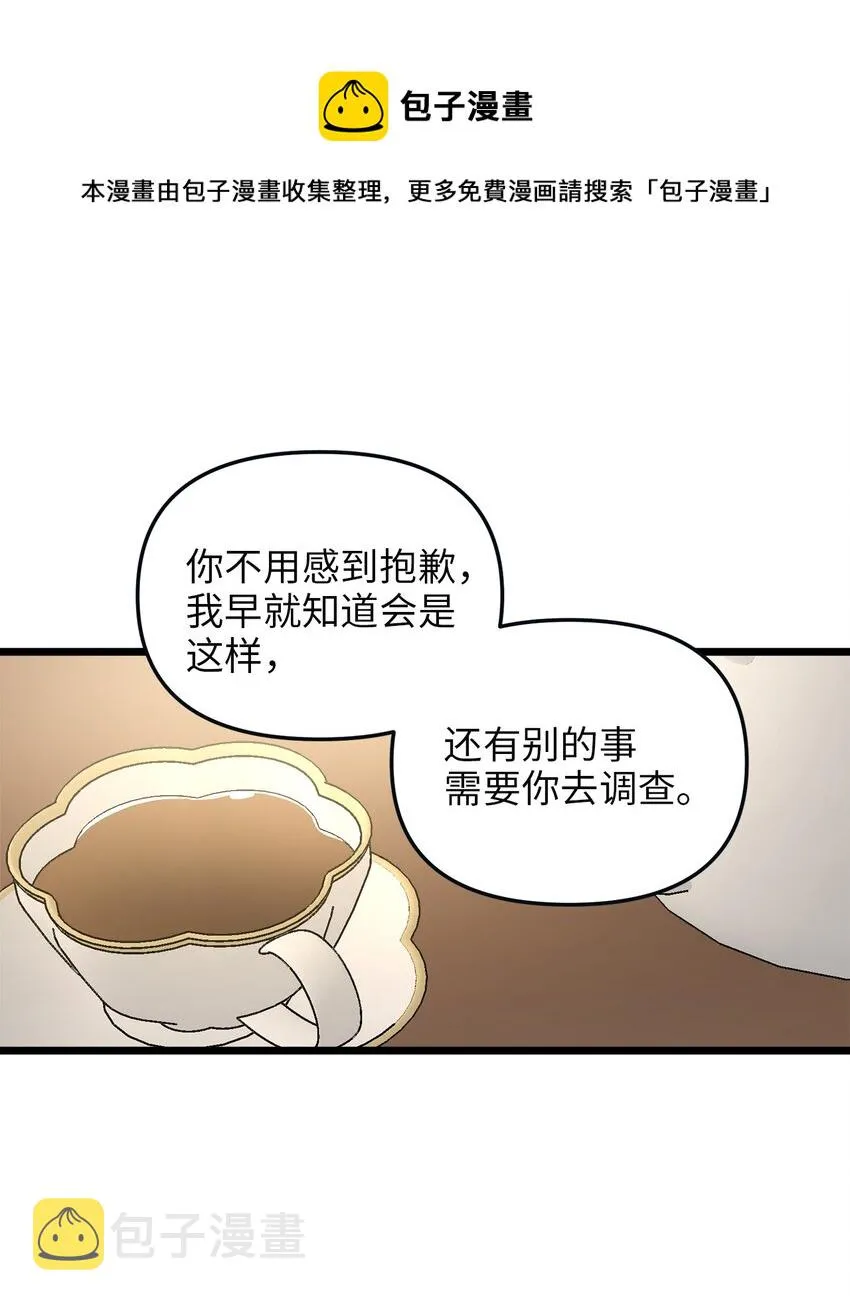 68 表白后的心动 第53页