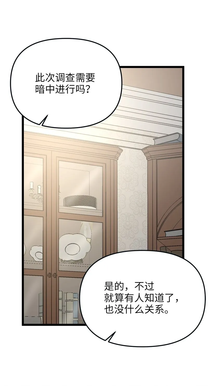 68 表白后的心动 第55页